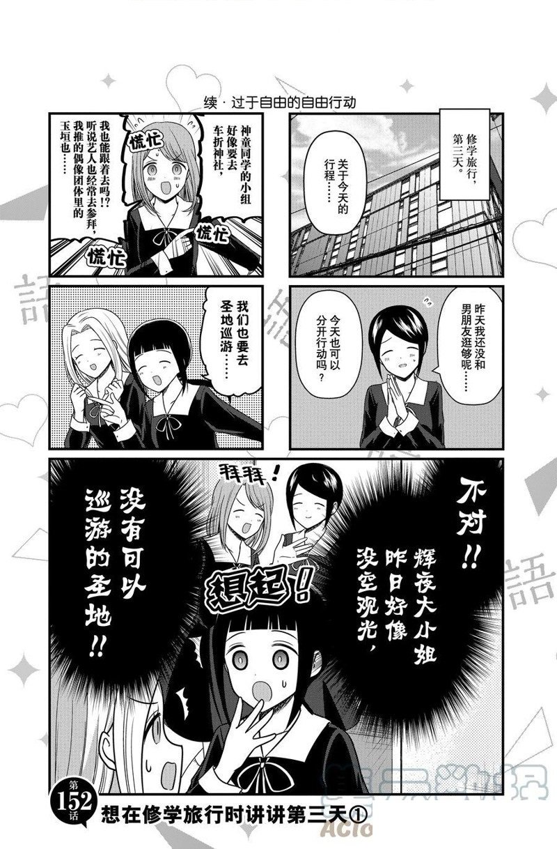 第152话