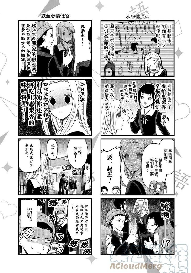第152话