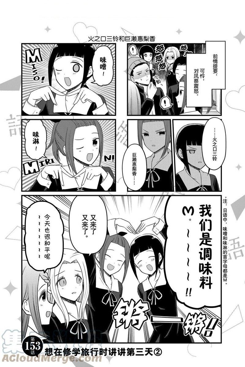 第153话