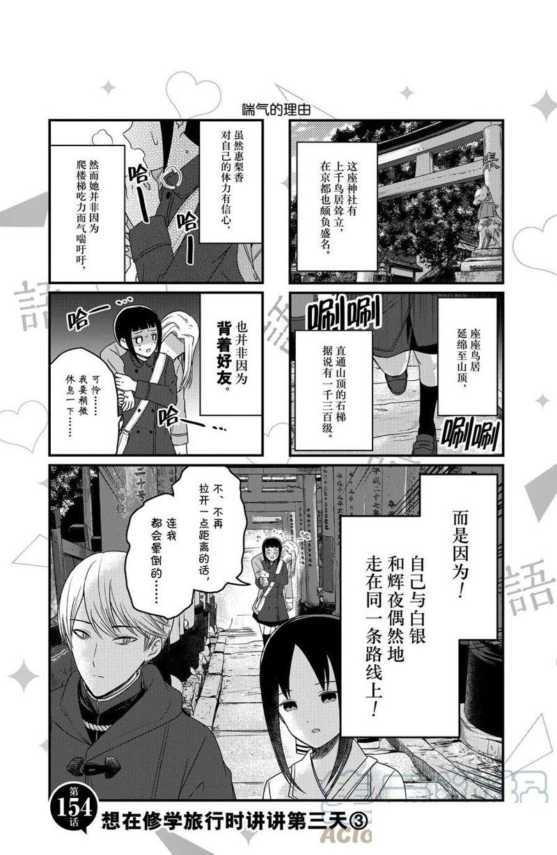 第154话