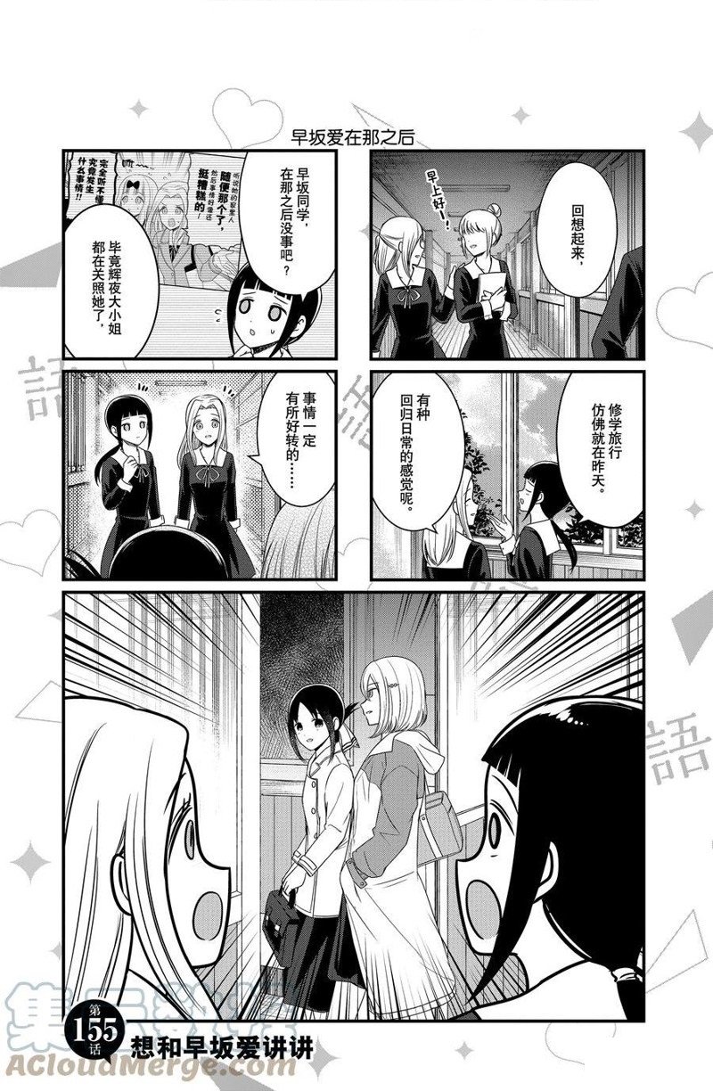 第155话