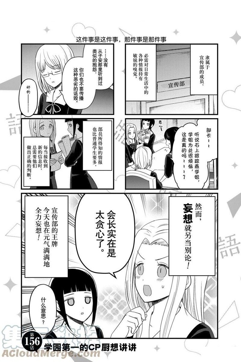 第156话