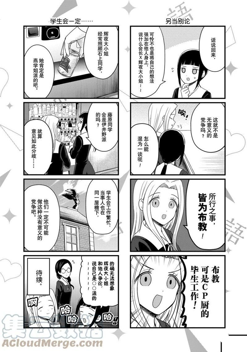 第156话
