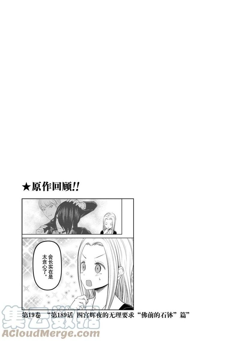 第156话