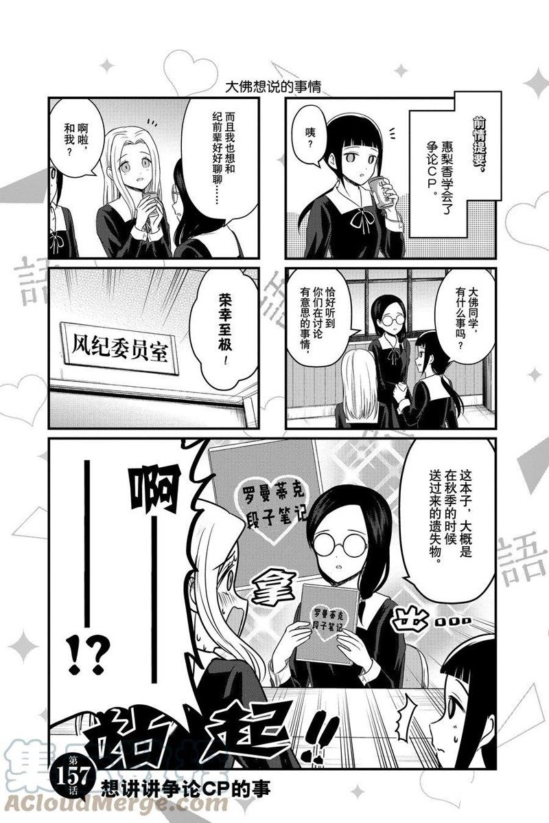 第157话