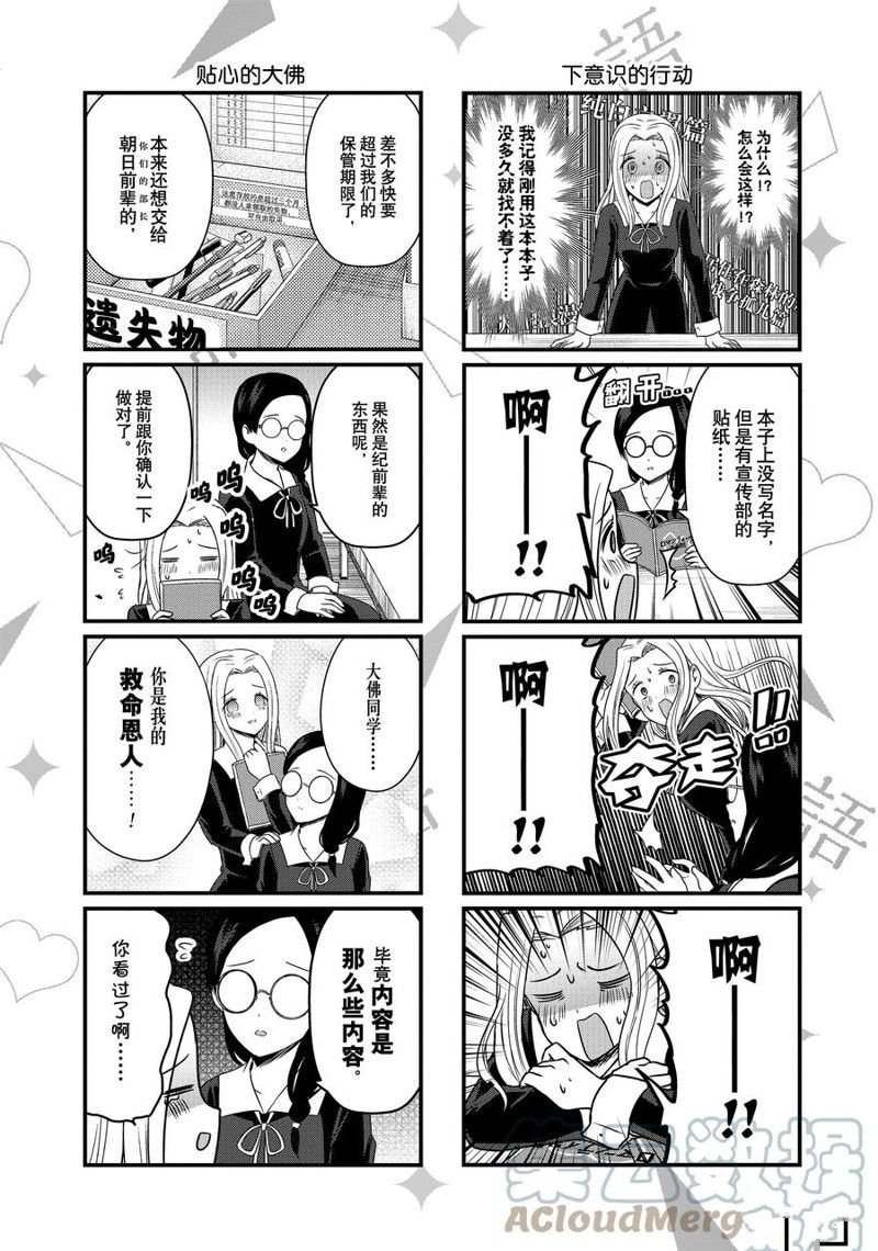 第157话