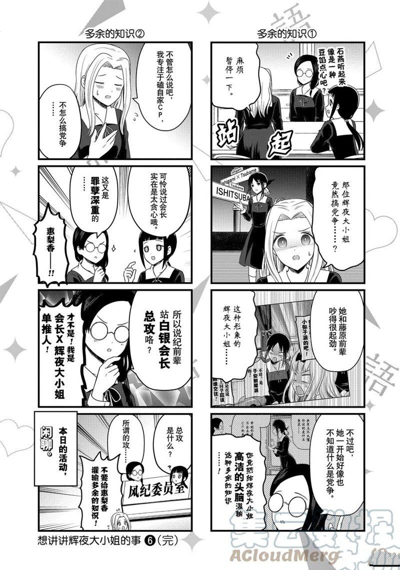 第157话