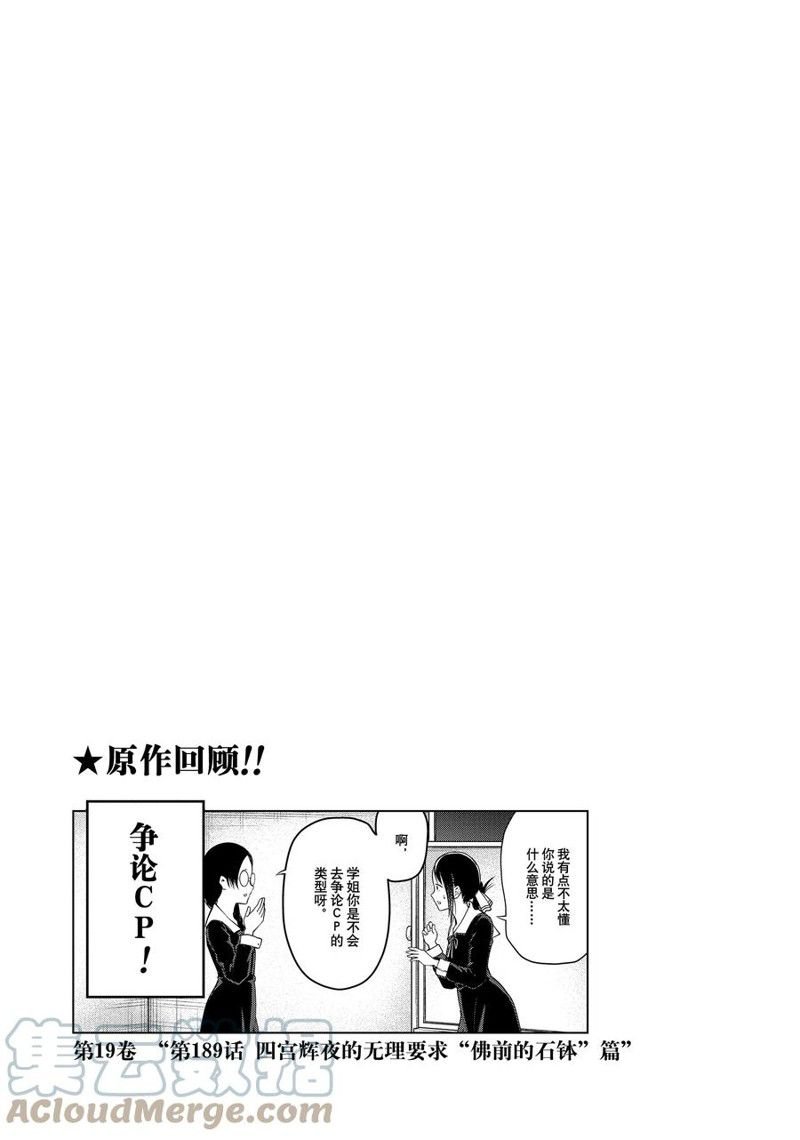 第157话