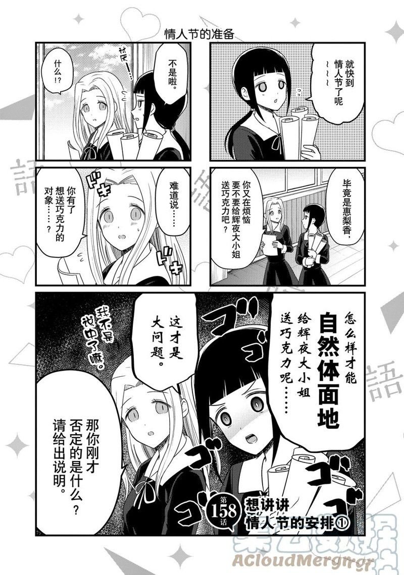 第158话