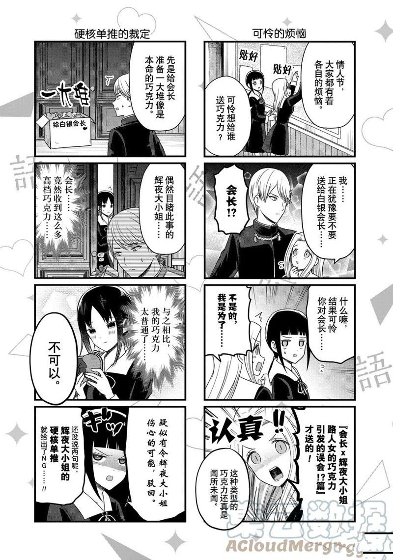 第158话