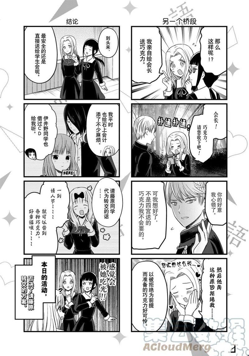 第158话