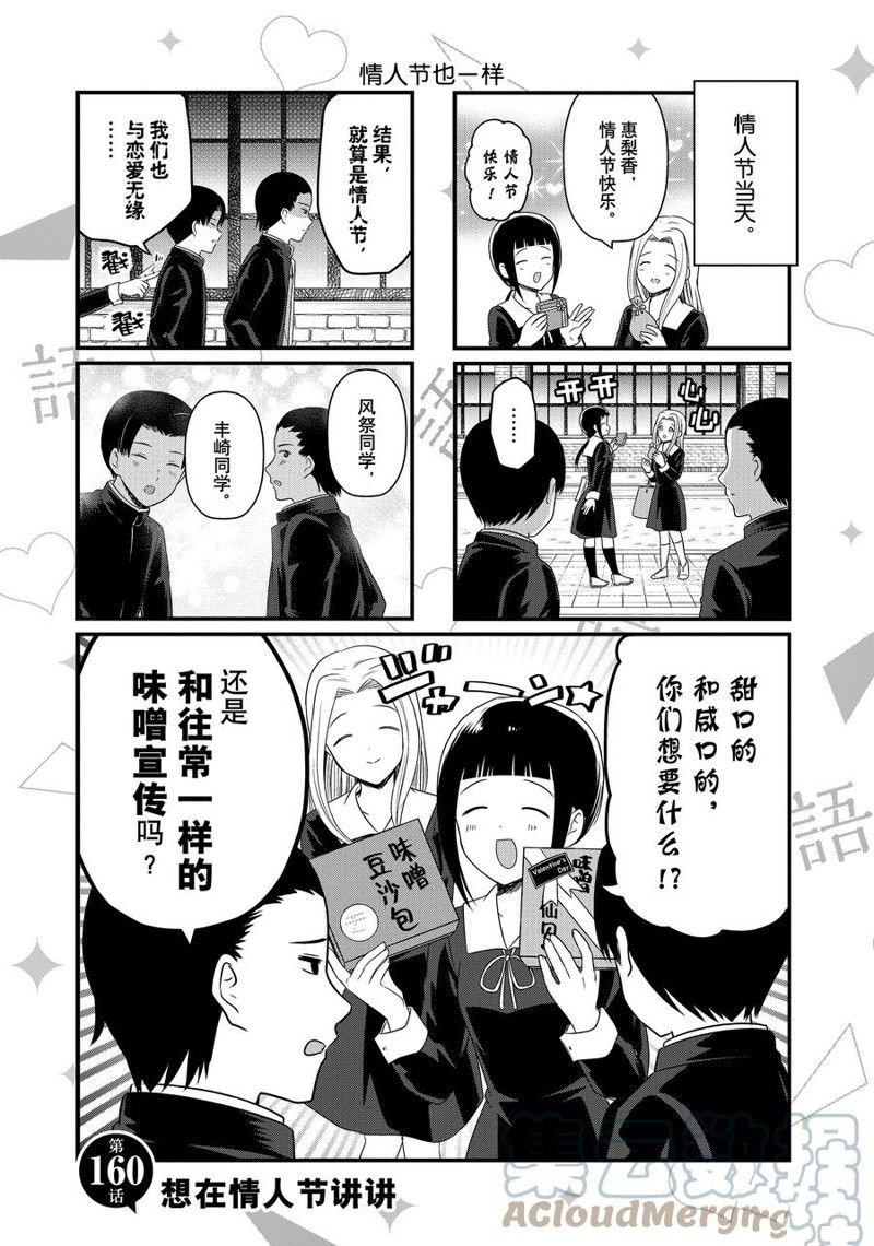 第160话