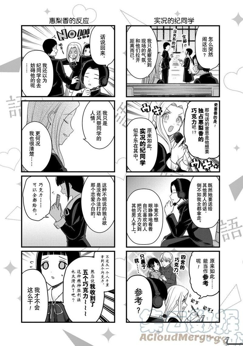 第160话