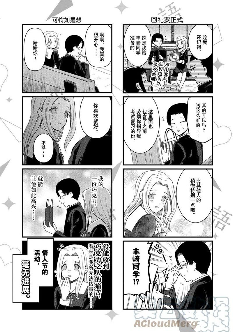 第160话