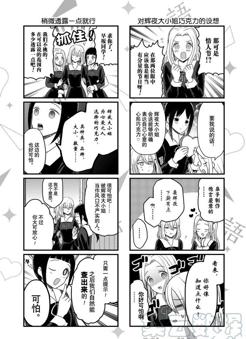 第161话