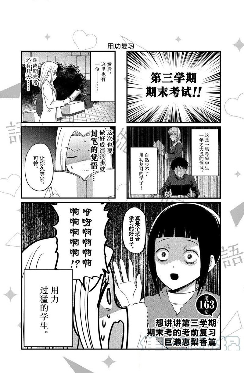 第163话
