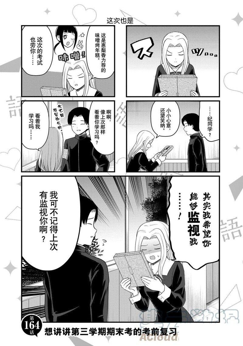 第164话