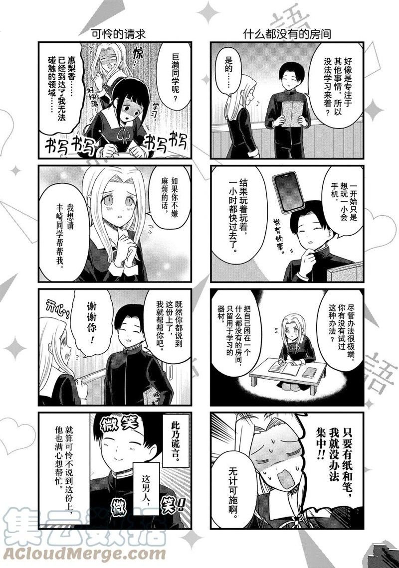 第164话