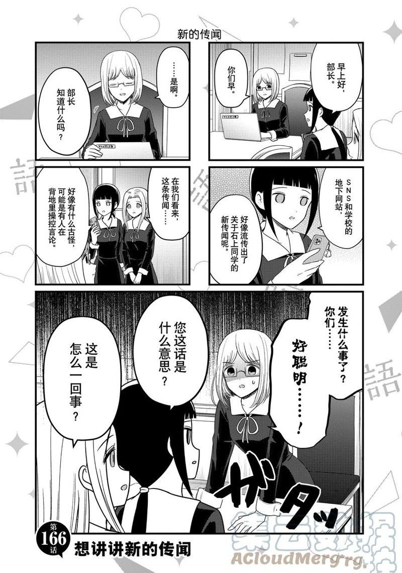 第166话