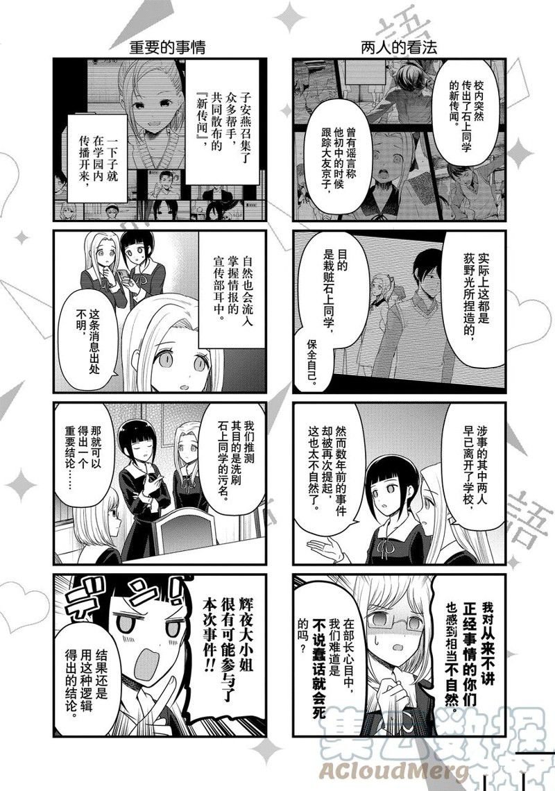 第166话