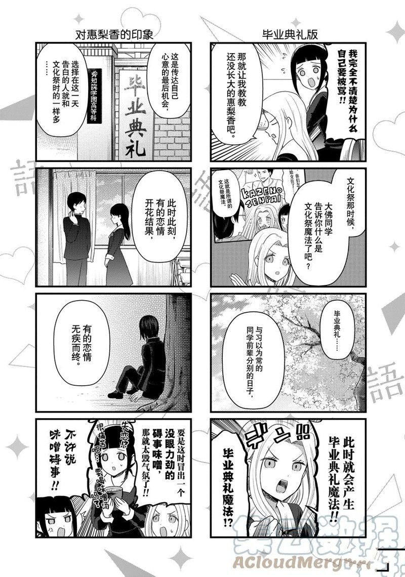 第167话