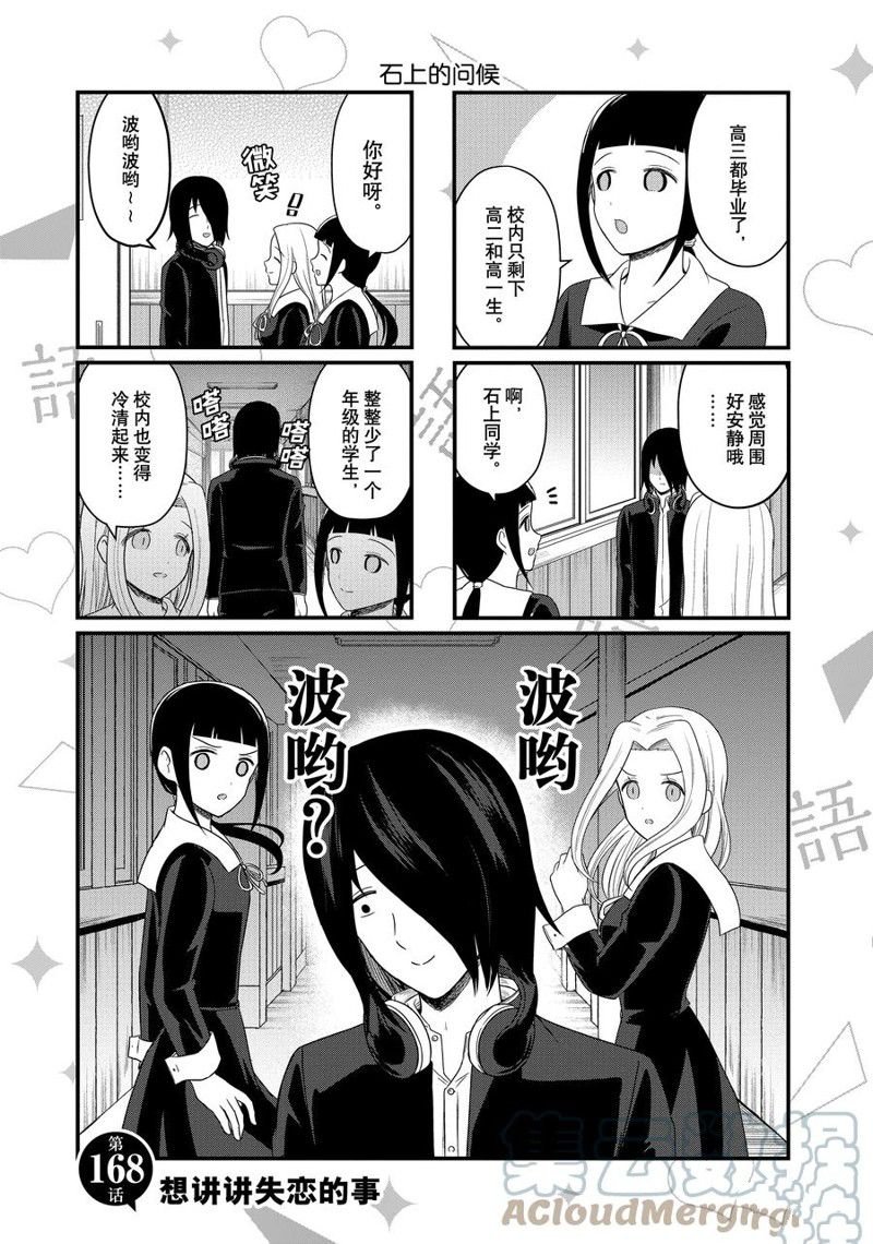 第168话