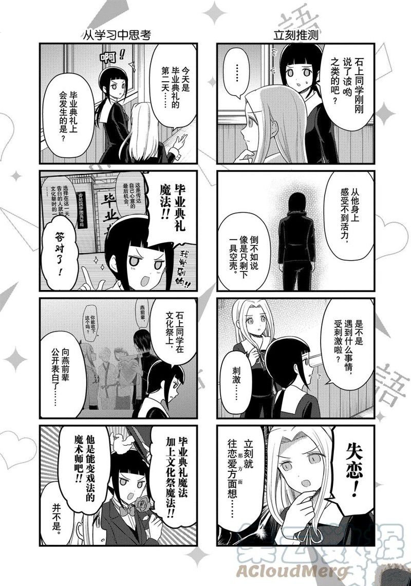 第168话