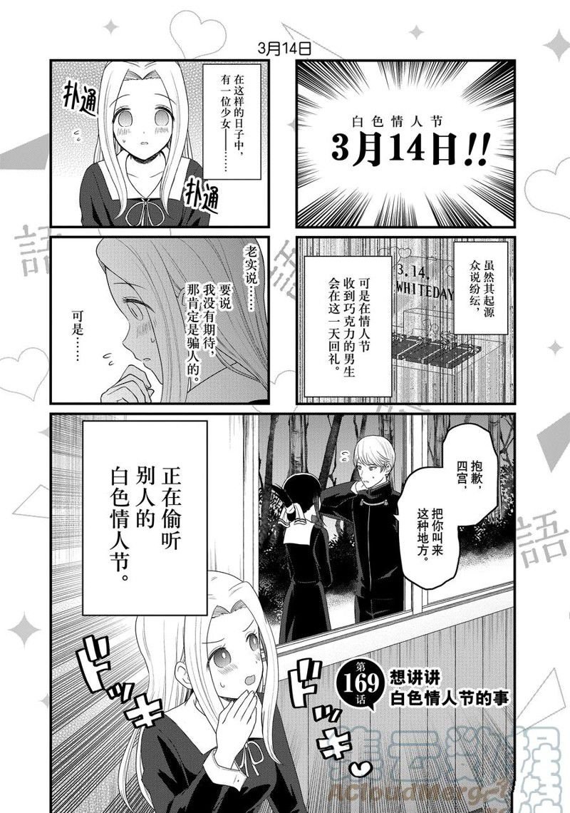 第169话
