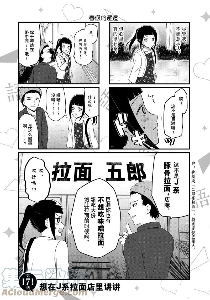第171话