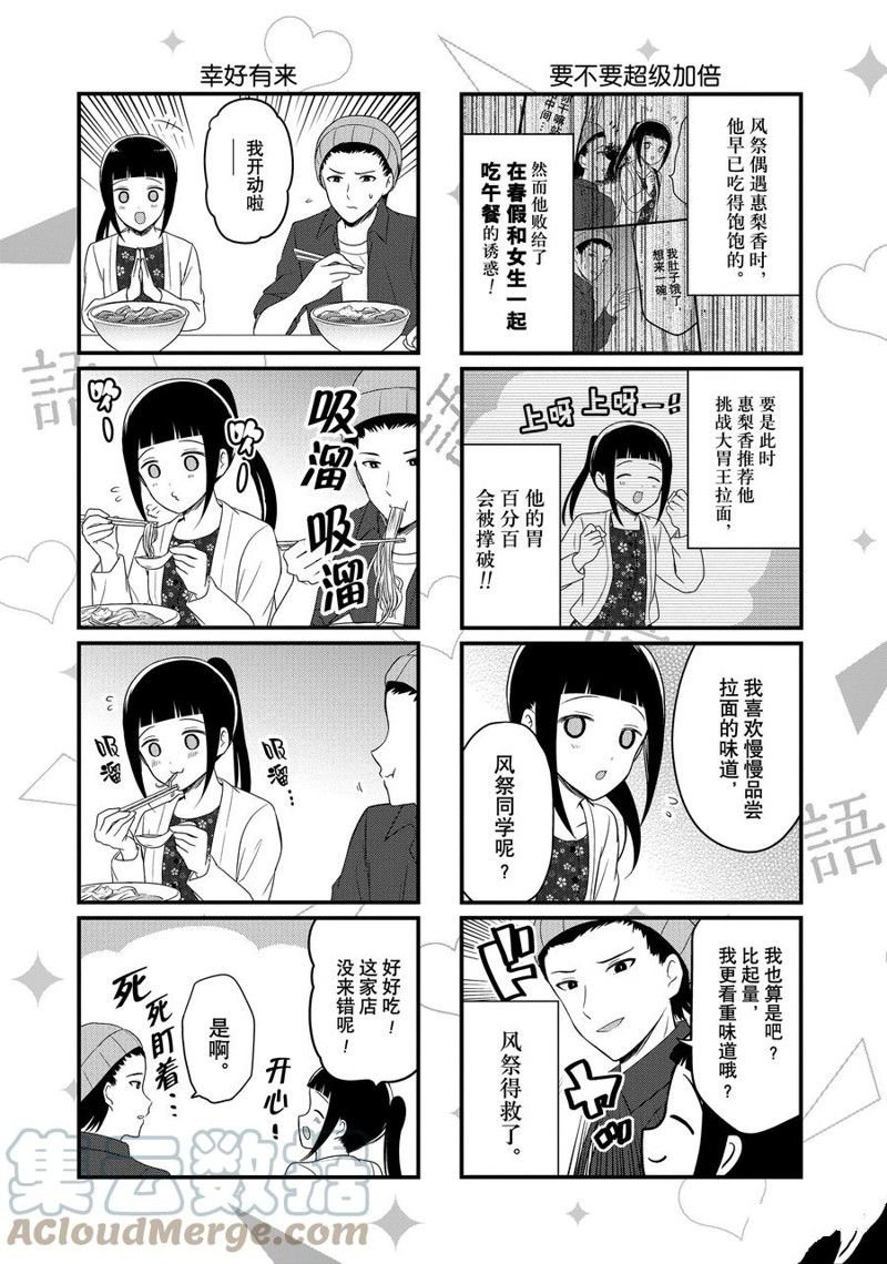 第171话