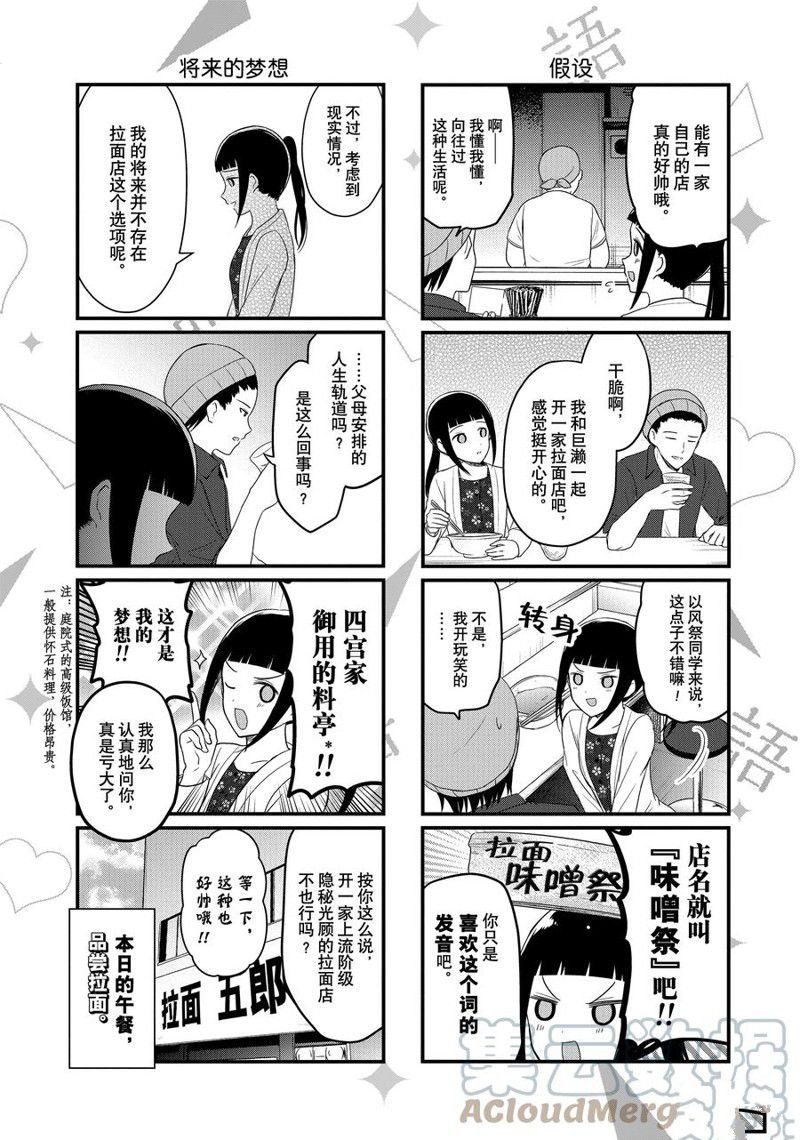 第171话