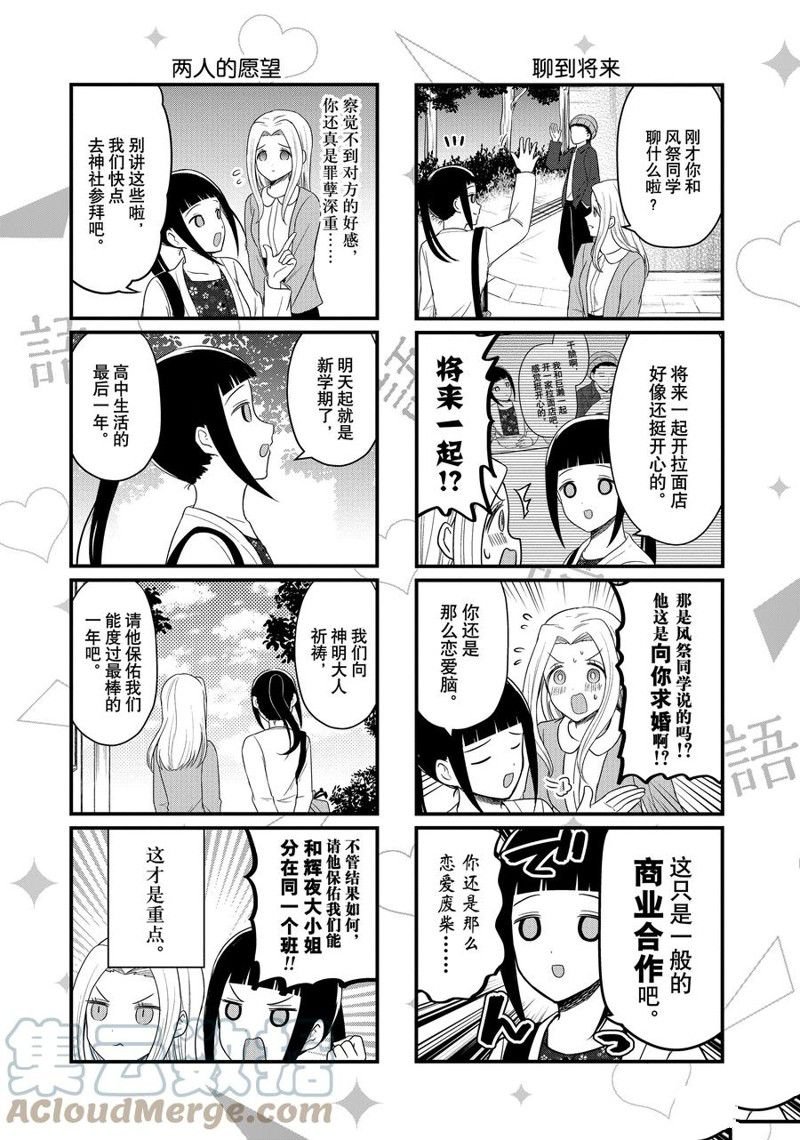 第172话