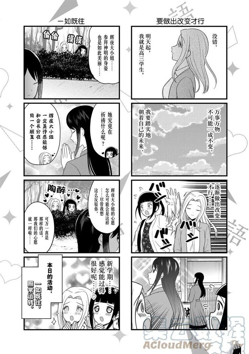 第172话