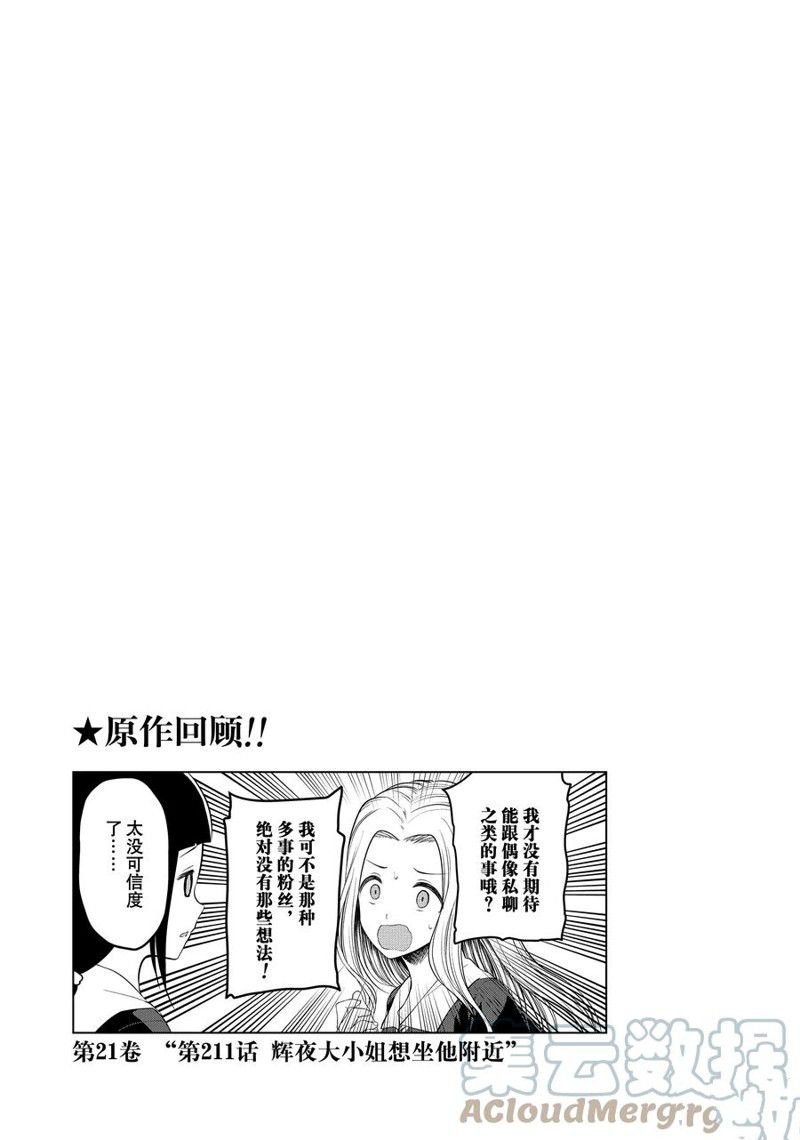 第173话