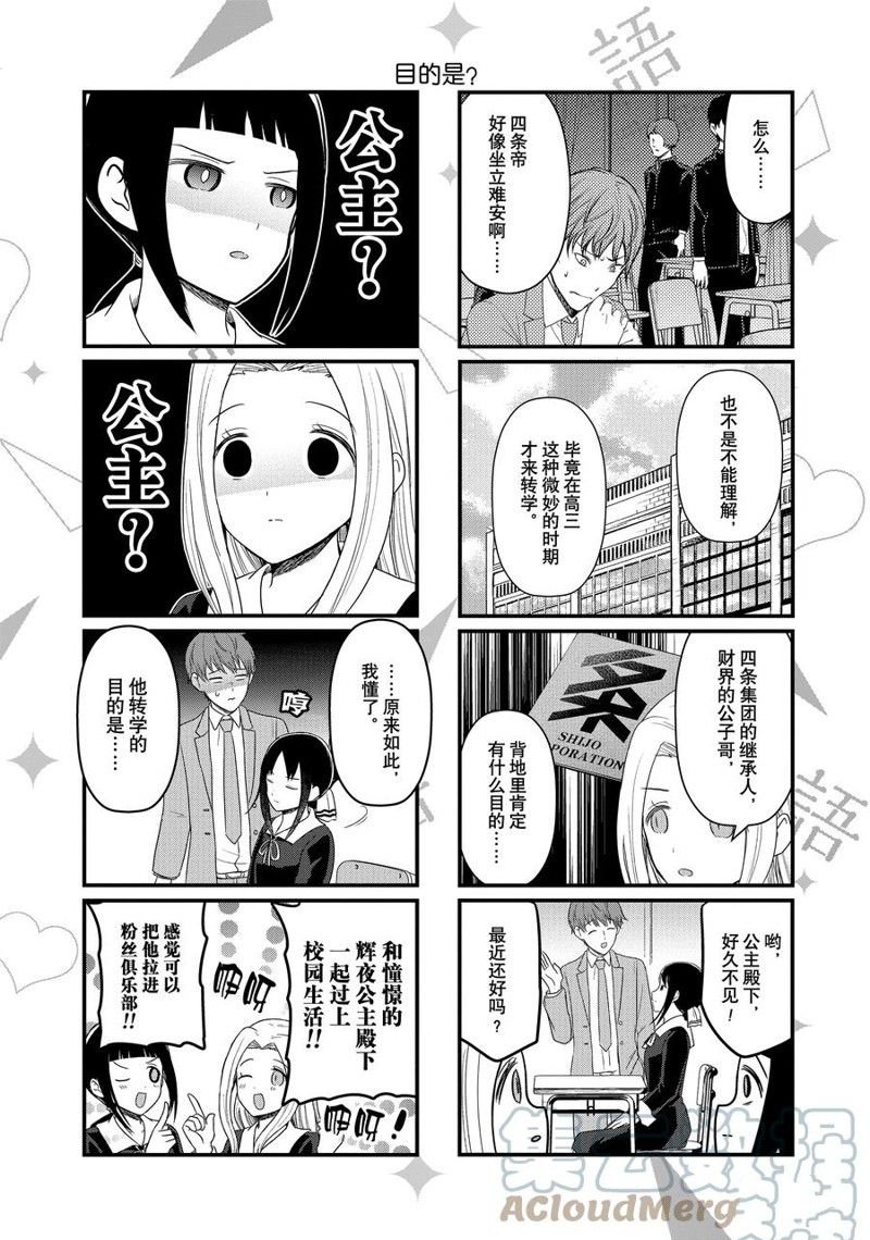 第175话