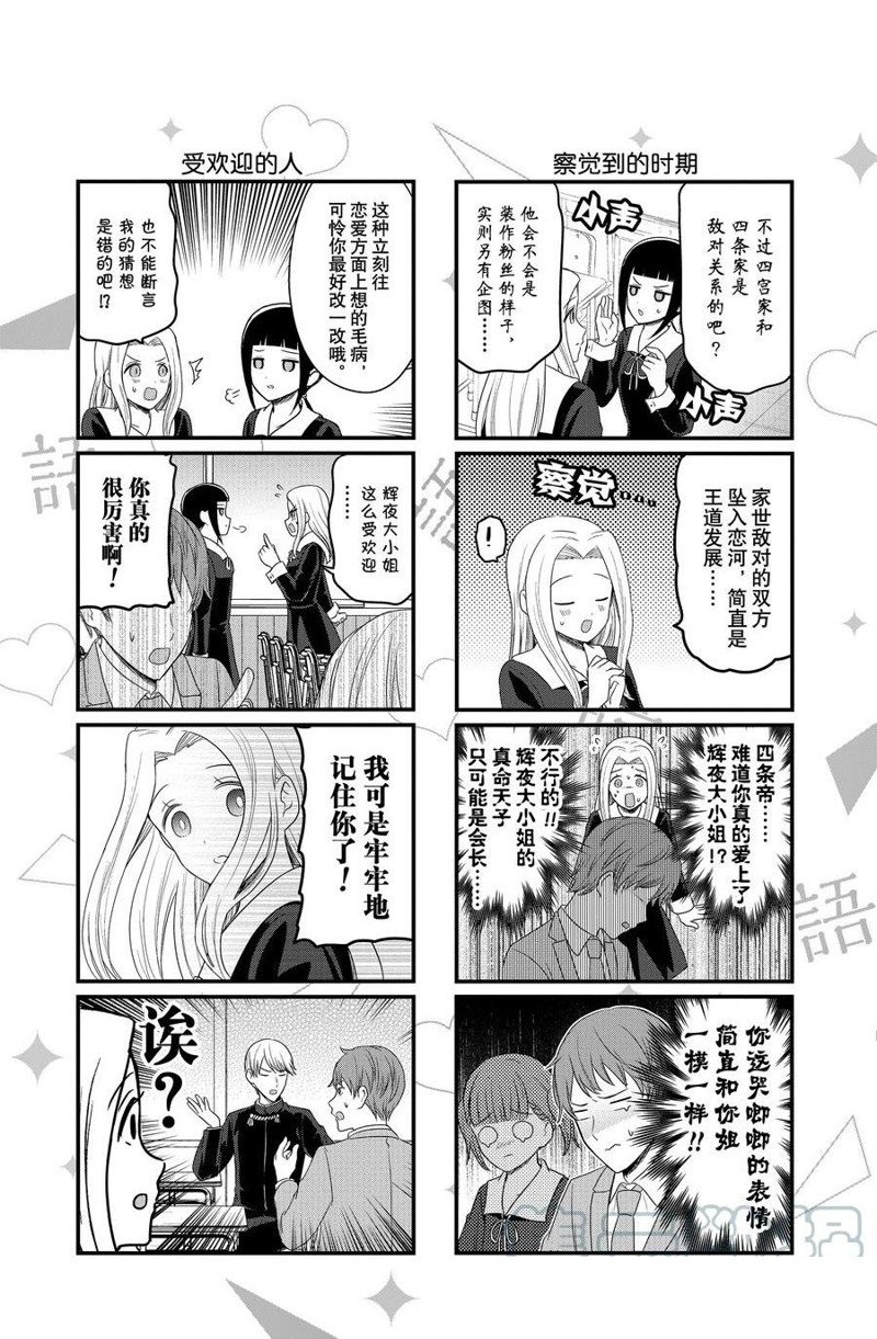 第175话