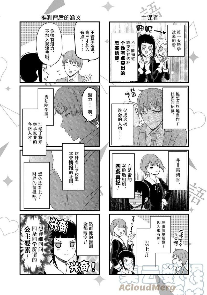 第176话