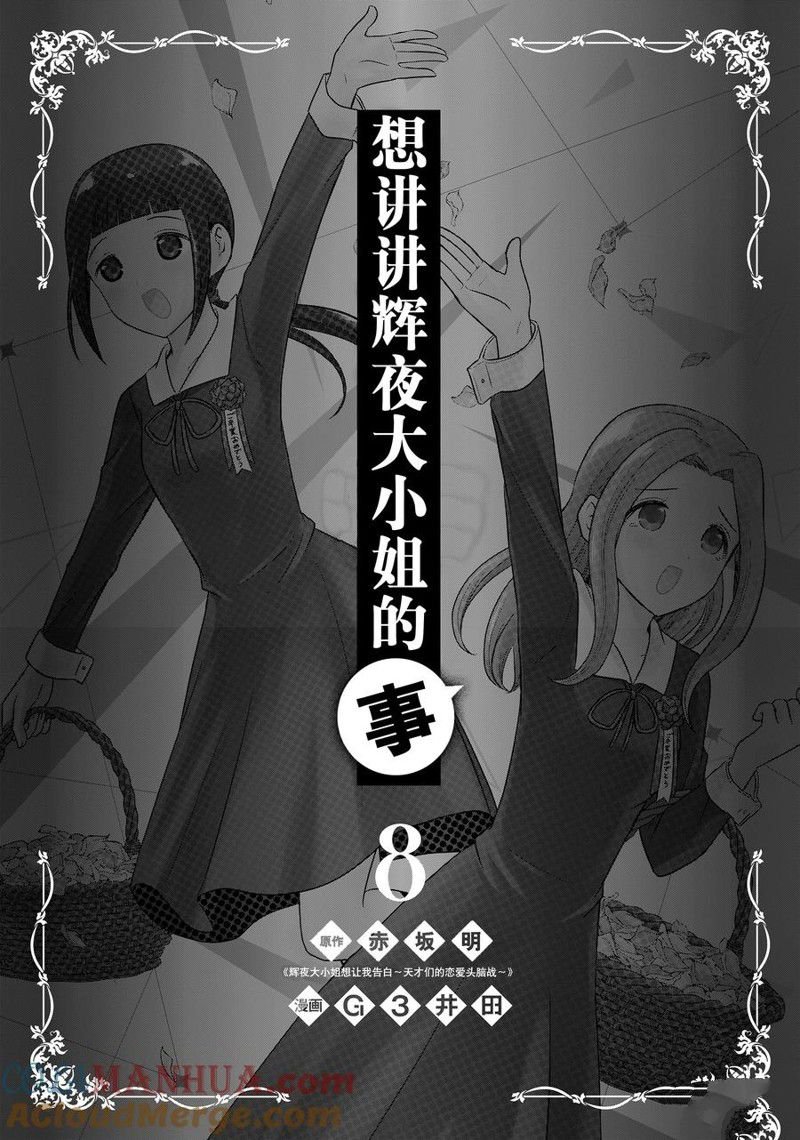 第178话