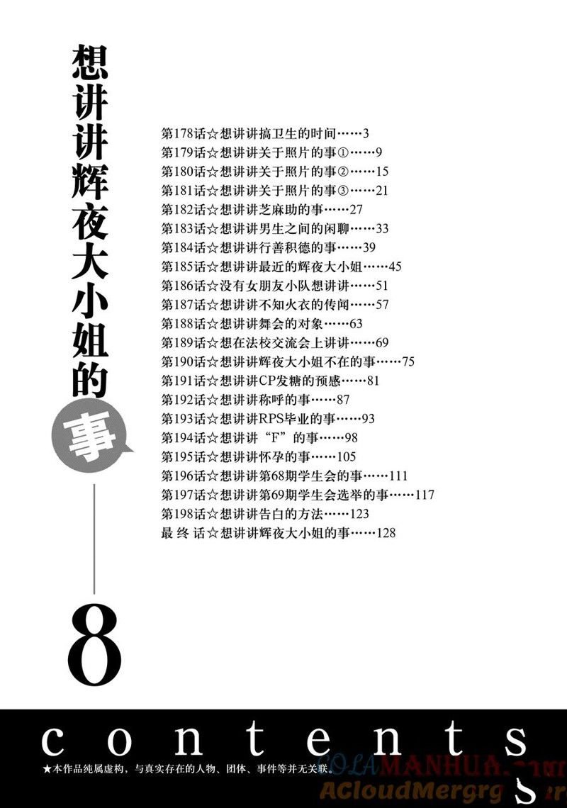 第178话