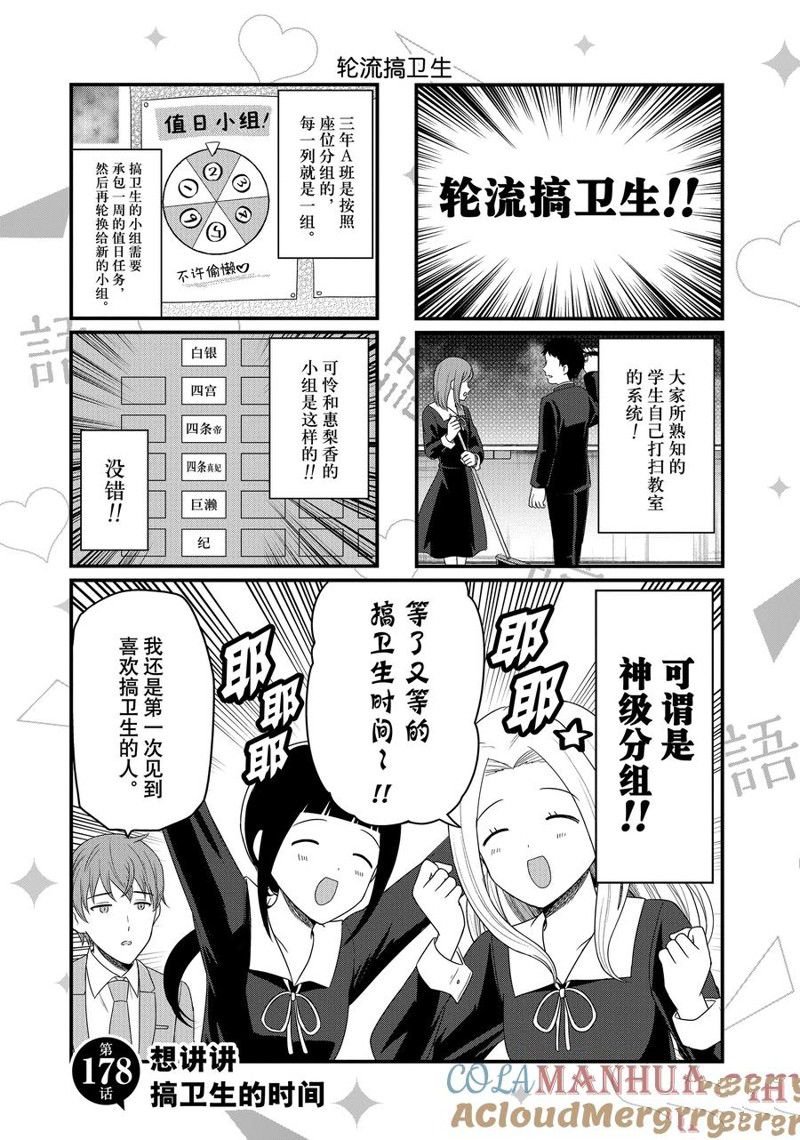 第178话