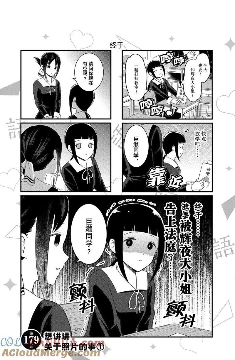 第179话