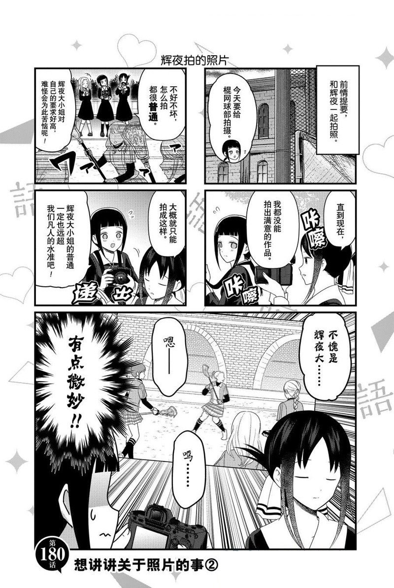 第180话