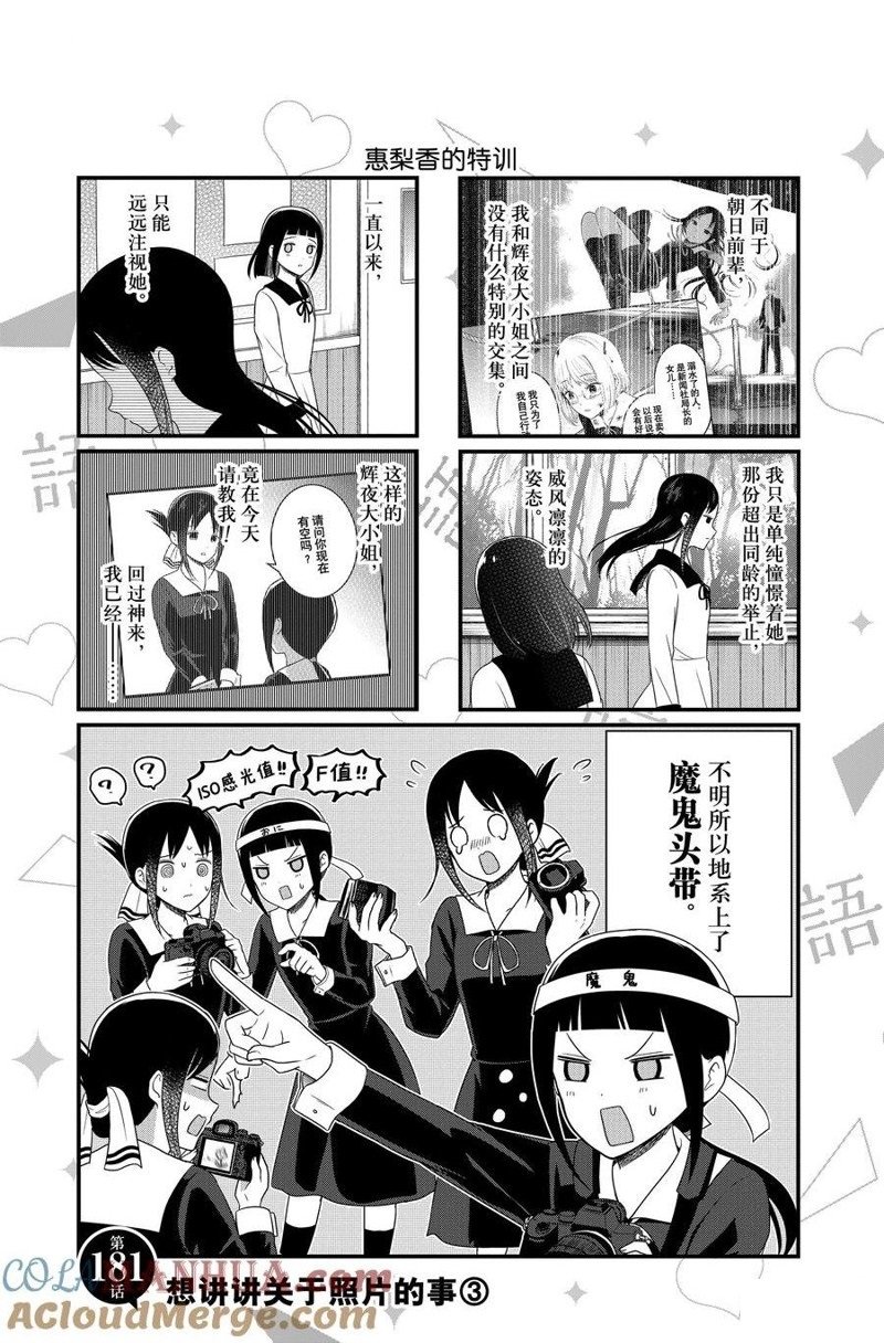 第181话
