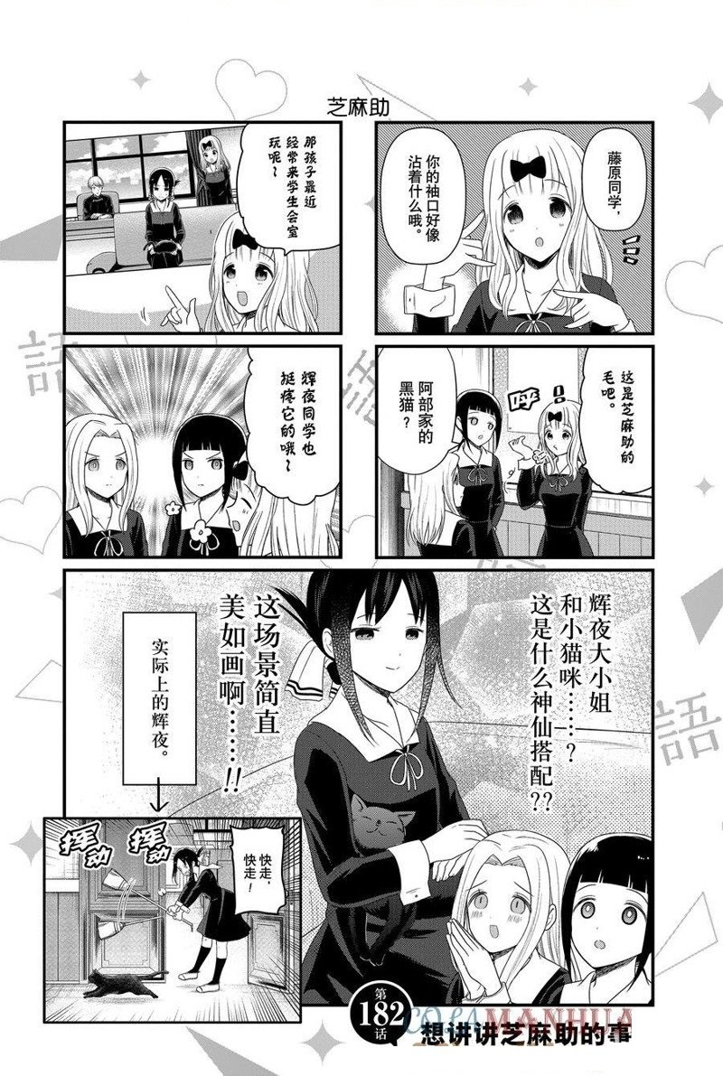 第182话