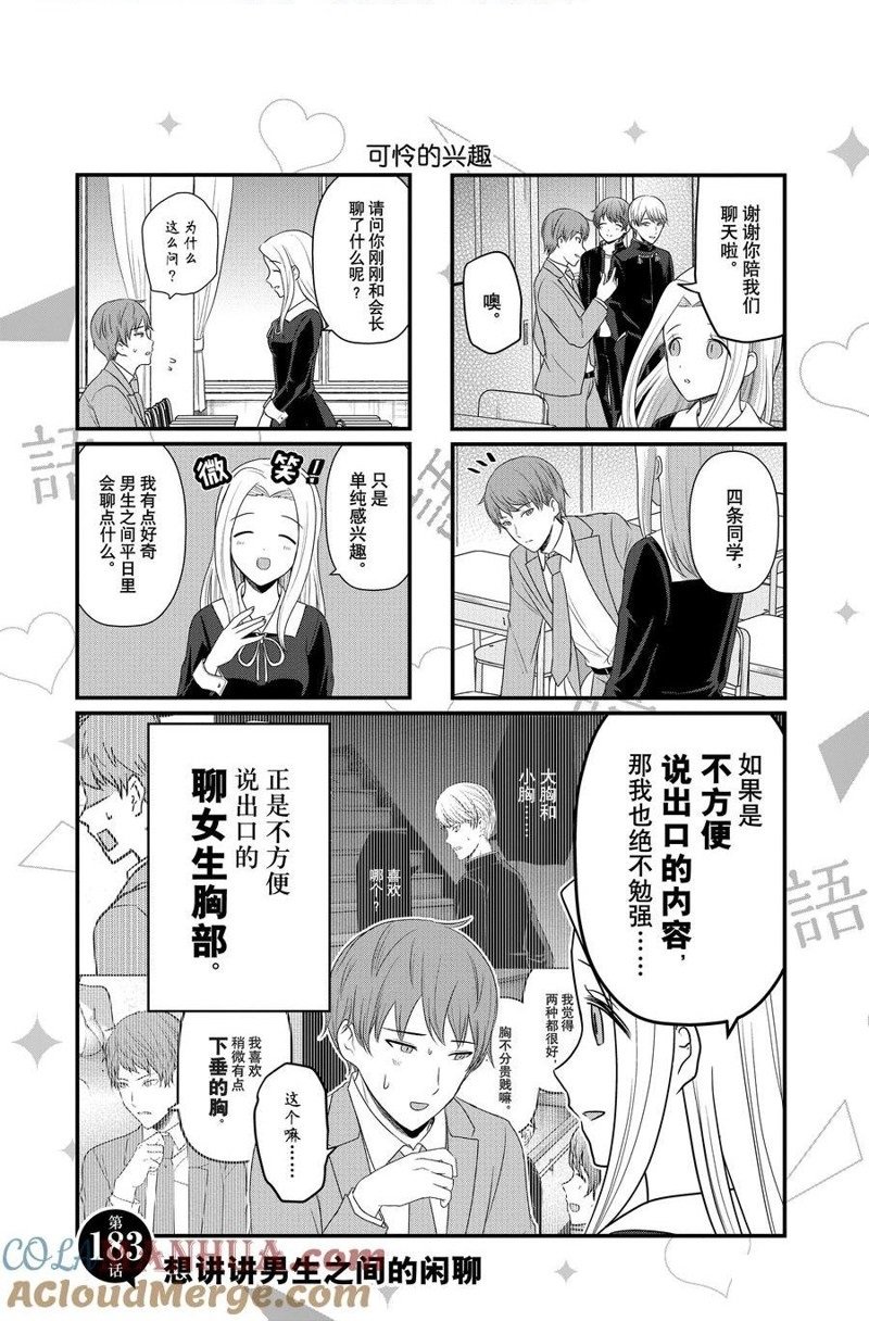 第183话