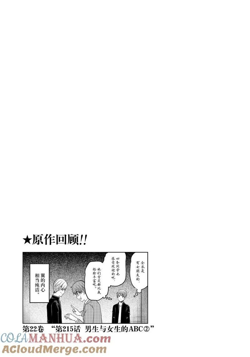 第183话