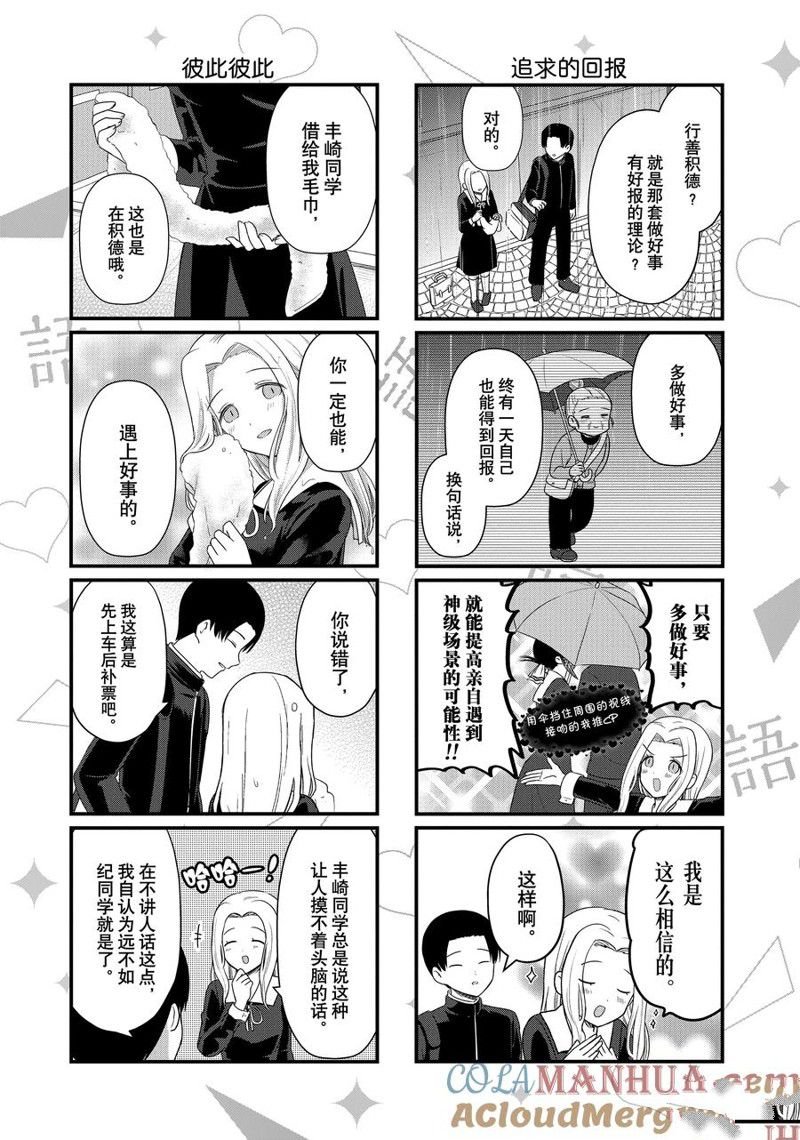 第184话