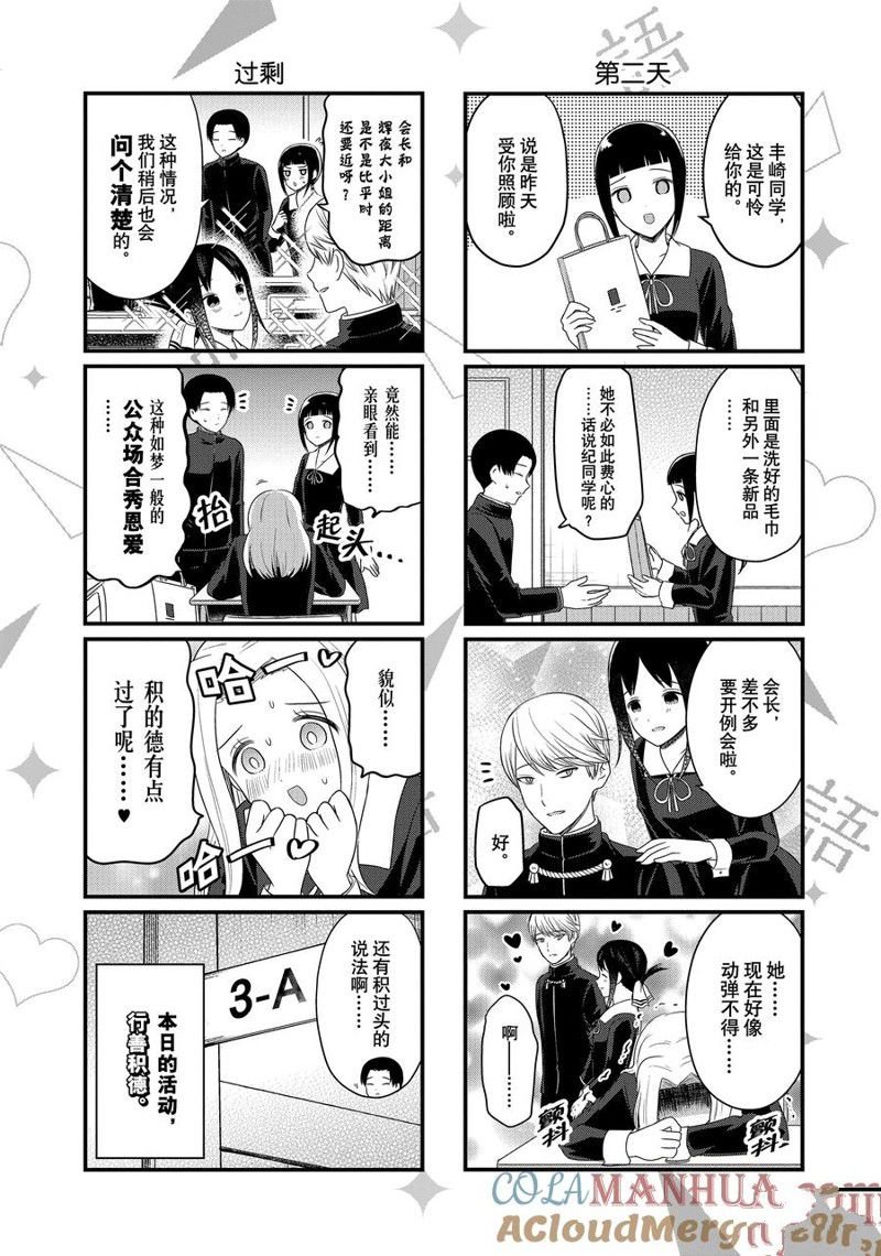 第184话