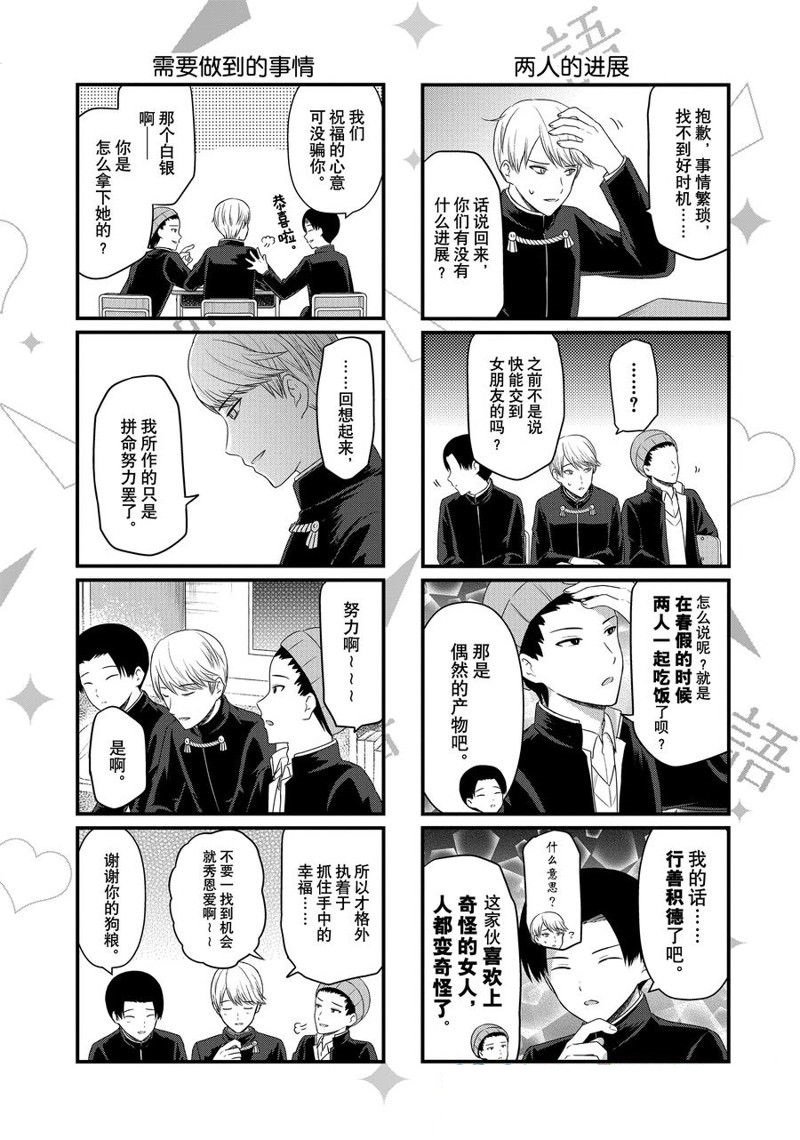 第186话