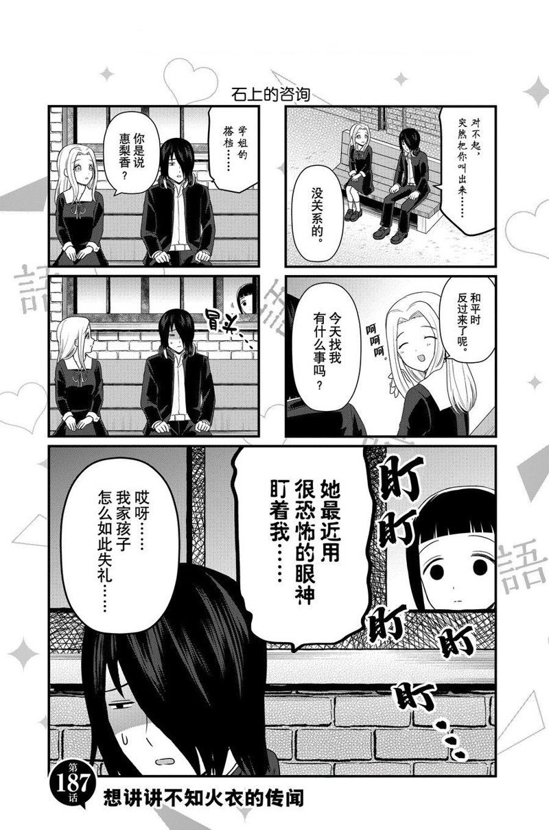 第187话
